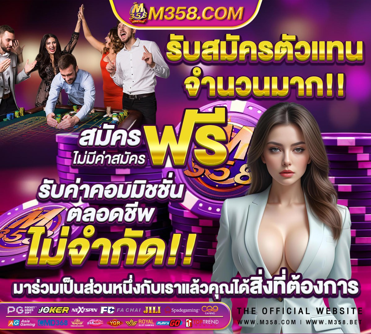 เว็บพนันออนไลน์อันดับ1